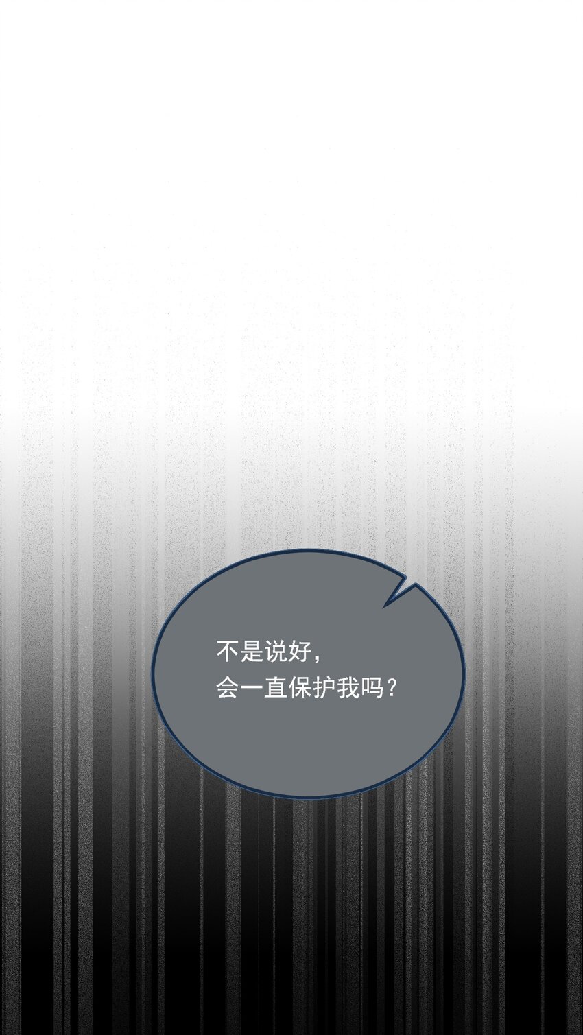 第73话 背叛誓言的男人（上）-第74话