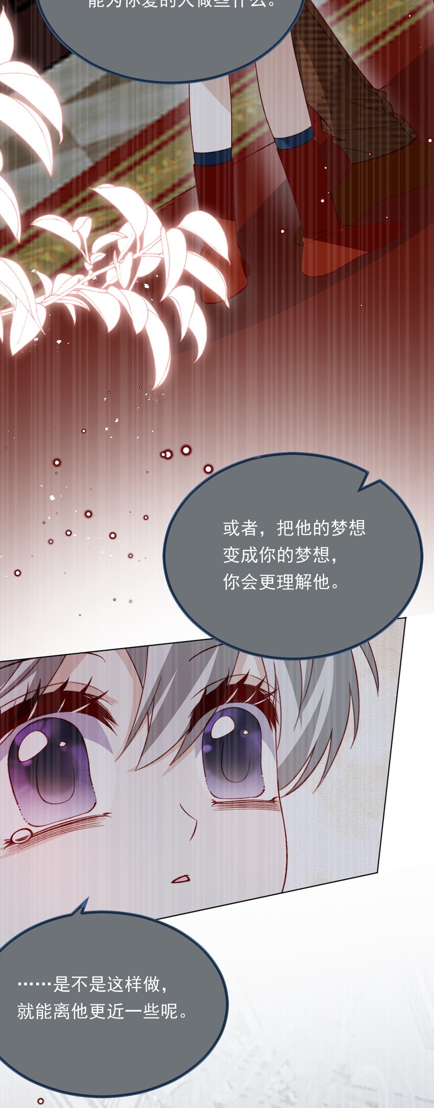 第73话 背叛誓言的男人（上）-第74话