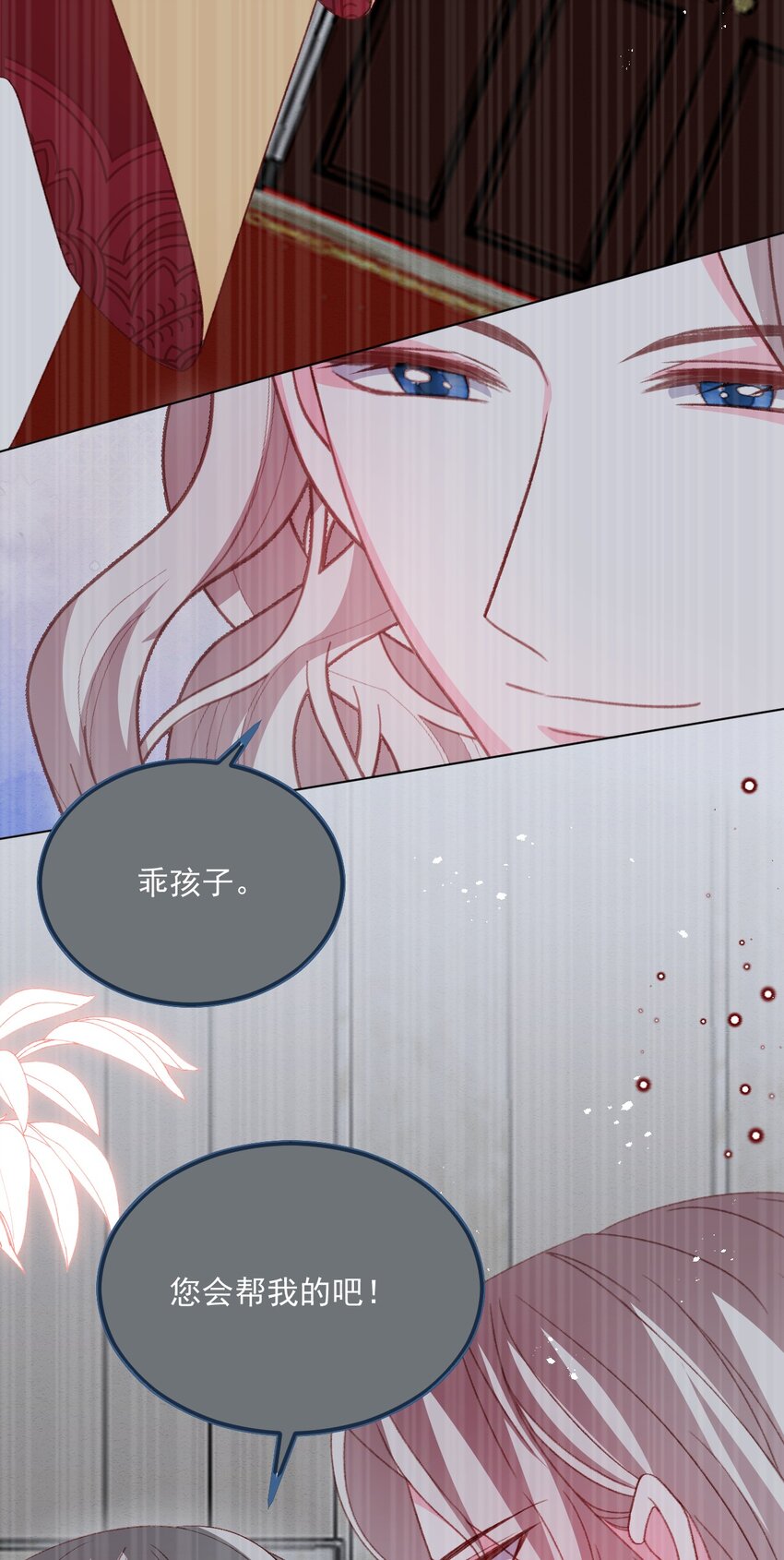 第73话 背叛誓言的男人（上）-第74话