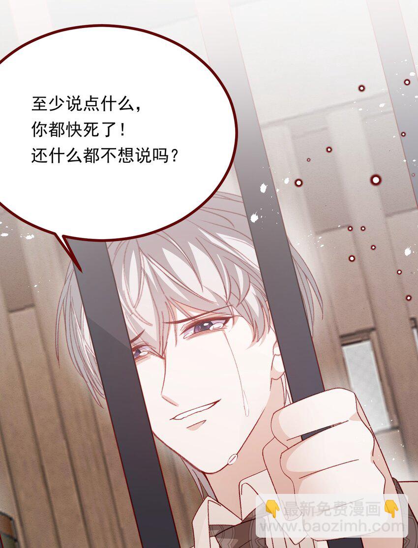 第73话 背叛誓言的男人（上）-第74话