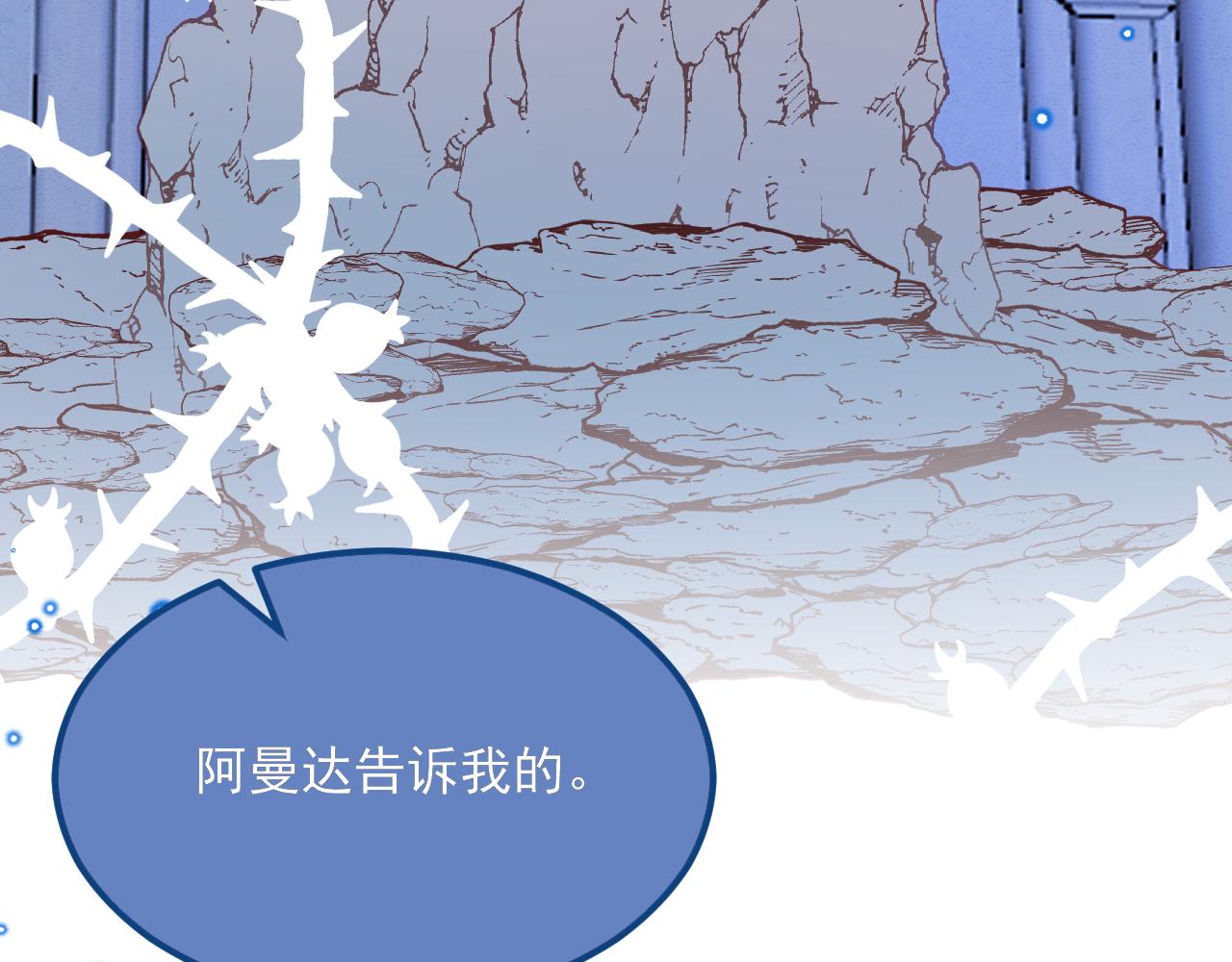 第75话 圣都(1/3)-第76话