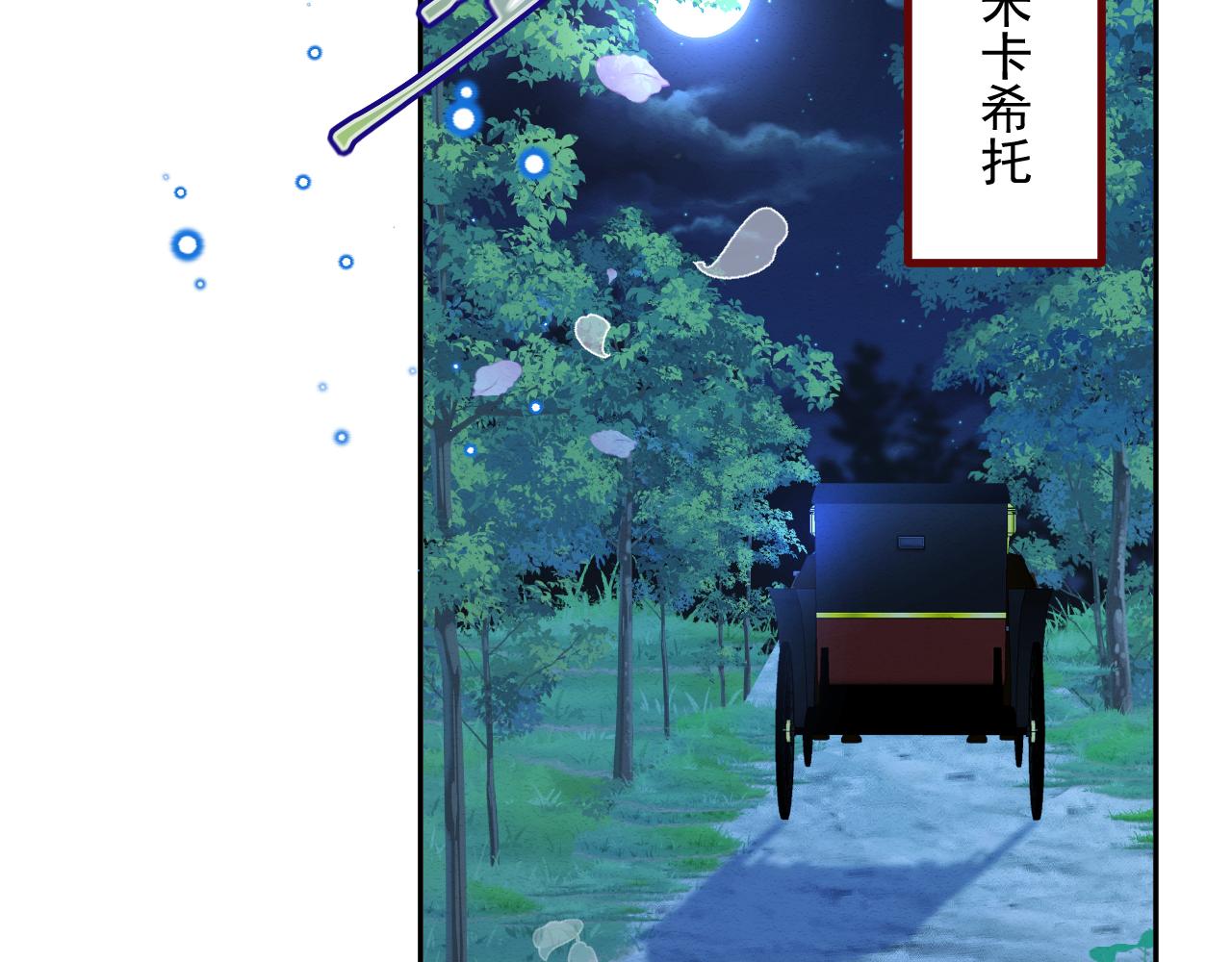 第75话 圣都(1/3)-第76话
