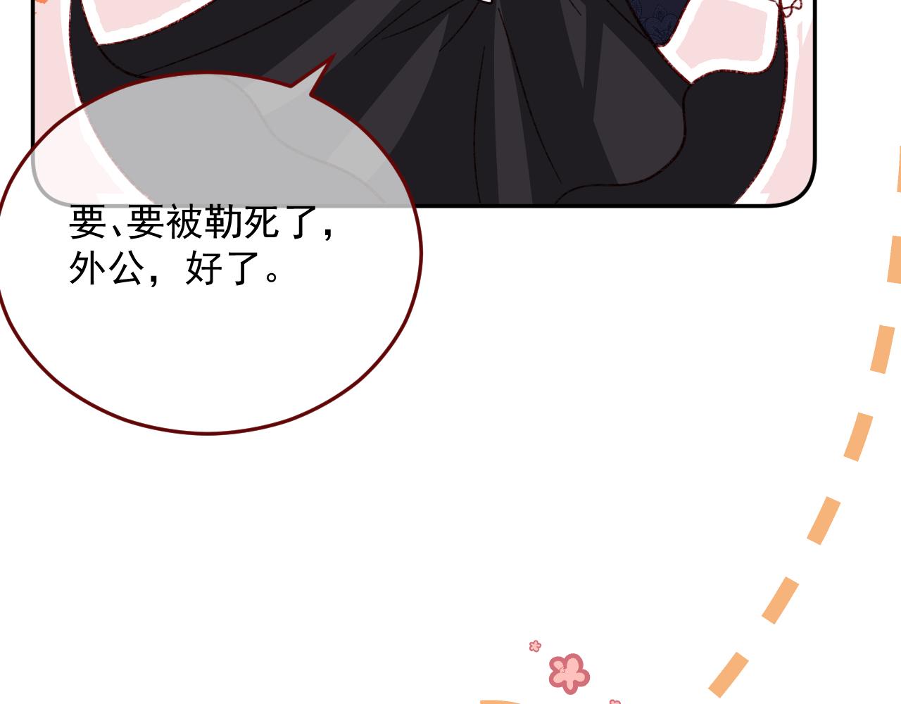 第77话 卑微的男人(1/3)-第78话