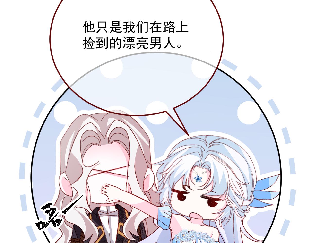 第77话 卑微的男人(1/3)-第78话