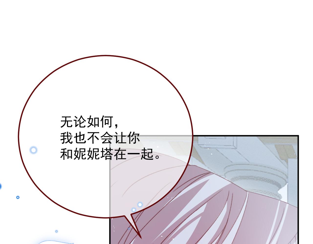 第77话 卑微的男人(1/3)-第78话