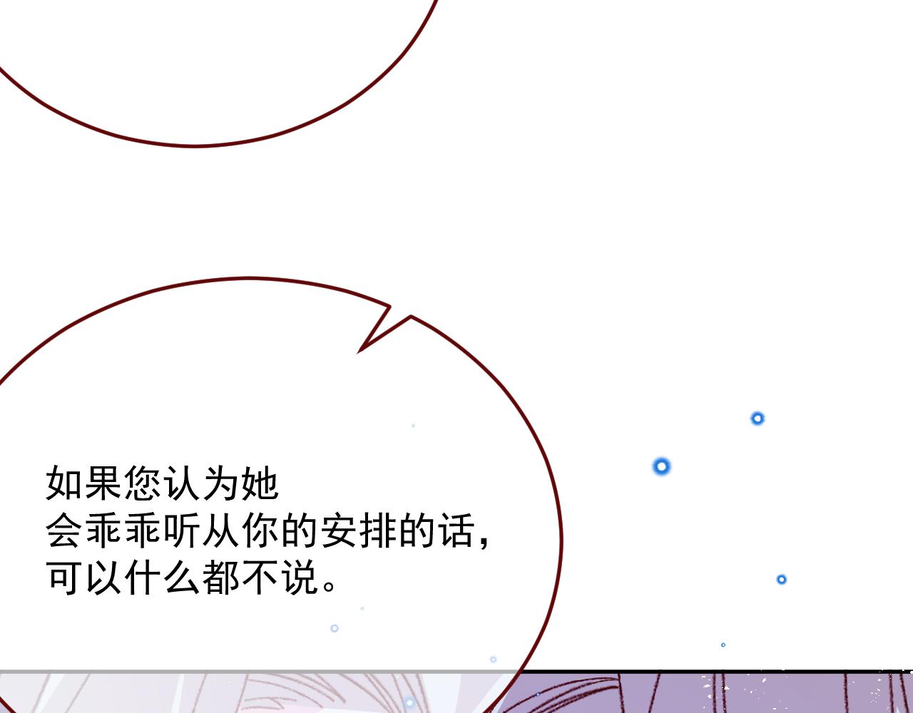 第77话 卑微的男人(1/3)-第78话