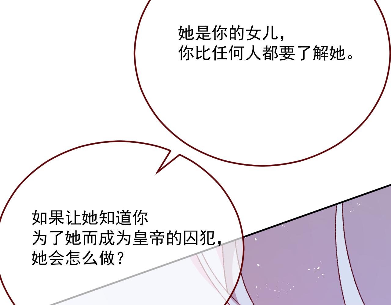 第77话 卑微的男人(1/3)-第78话