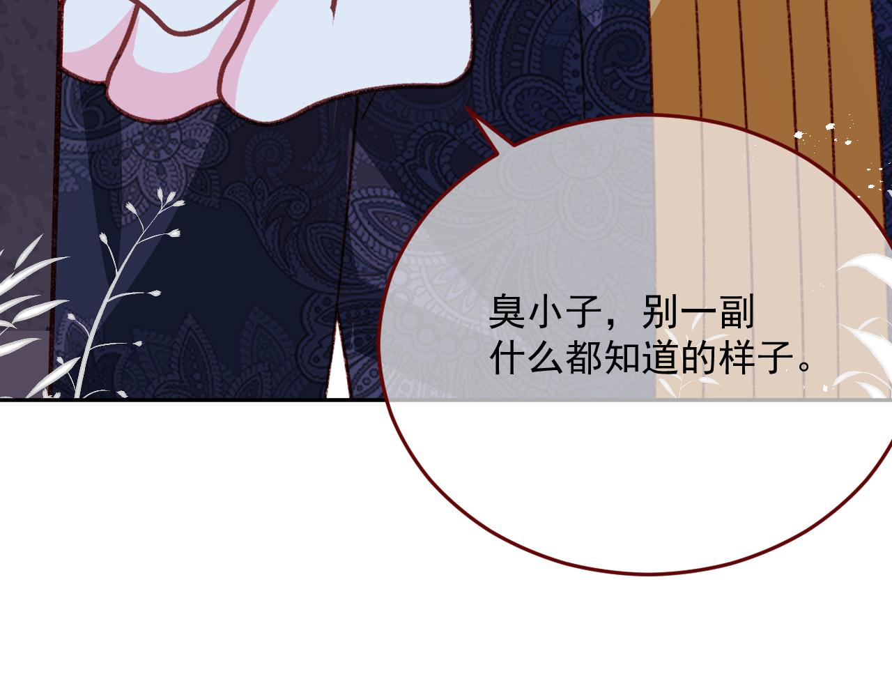 第77话 卑微的男人(1/3)-第78话