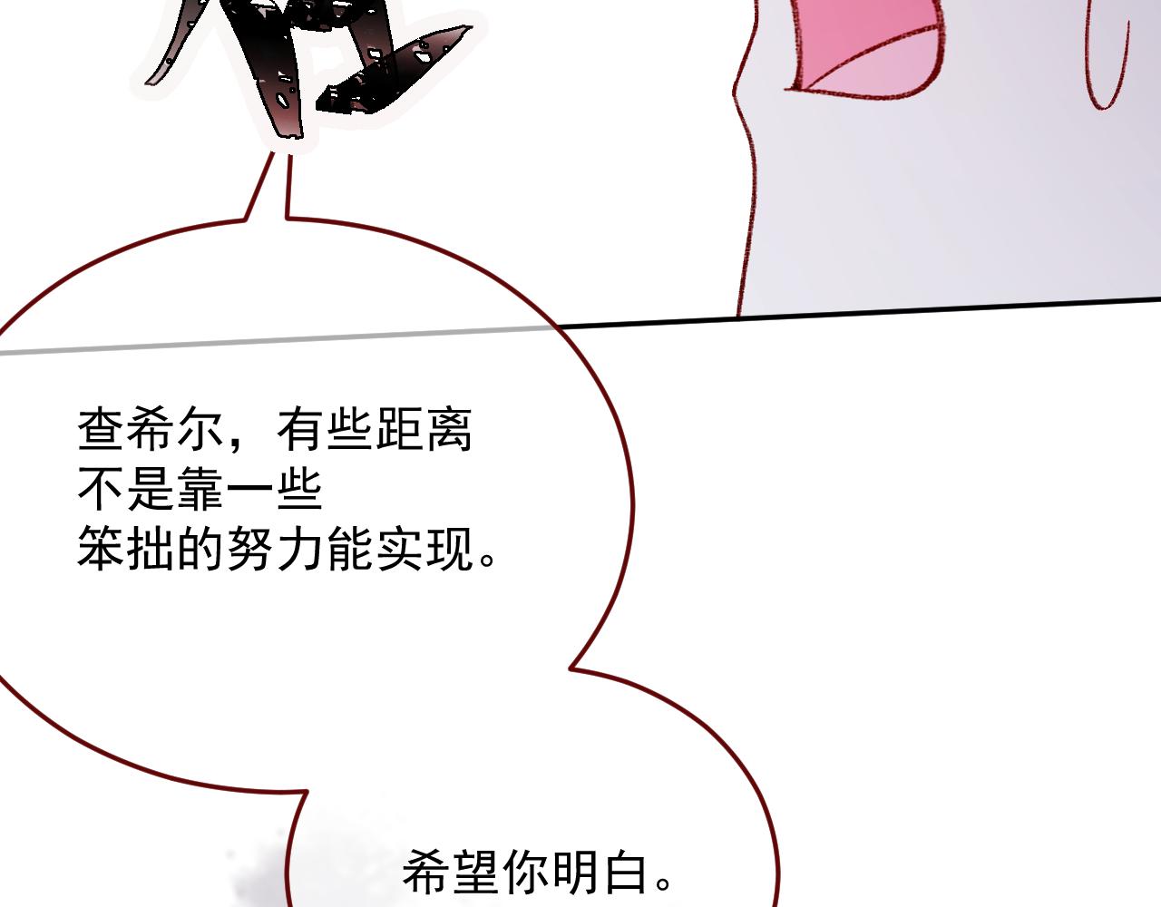 第81话 我们结婚好不好（上）(1/2)-第82话