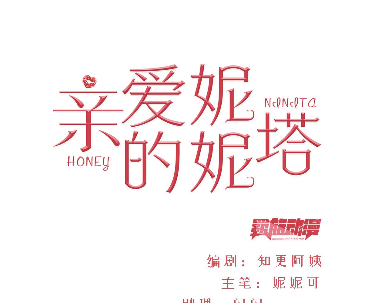 第81话 我们结婚好不好（上）(1/2)-第82话