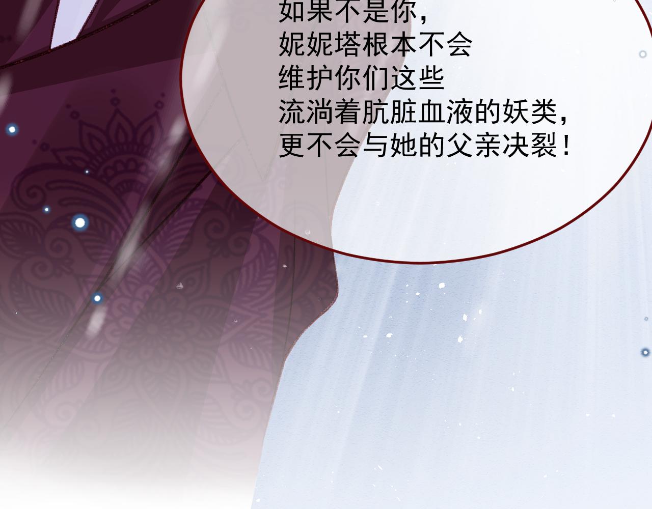 第81话 我们结婚好不好（上）(1/2)-第82话