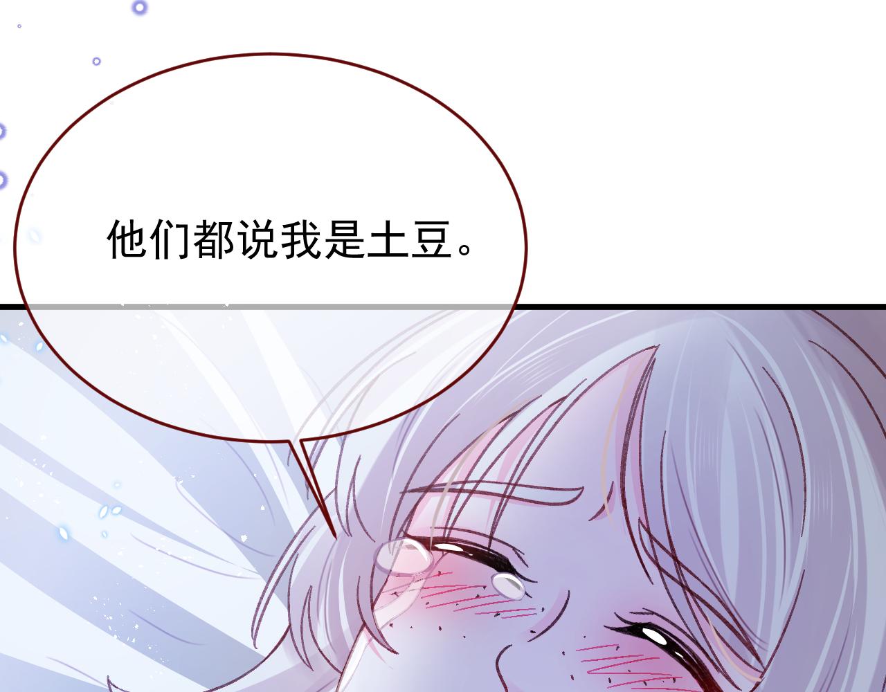 第83话 土豆不哭(1/2)-第84话