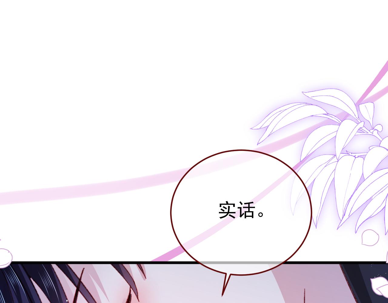 第83话 土豆不哭(1/2)-第84话
