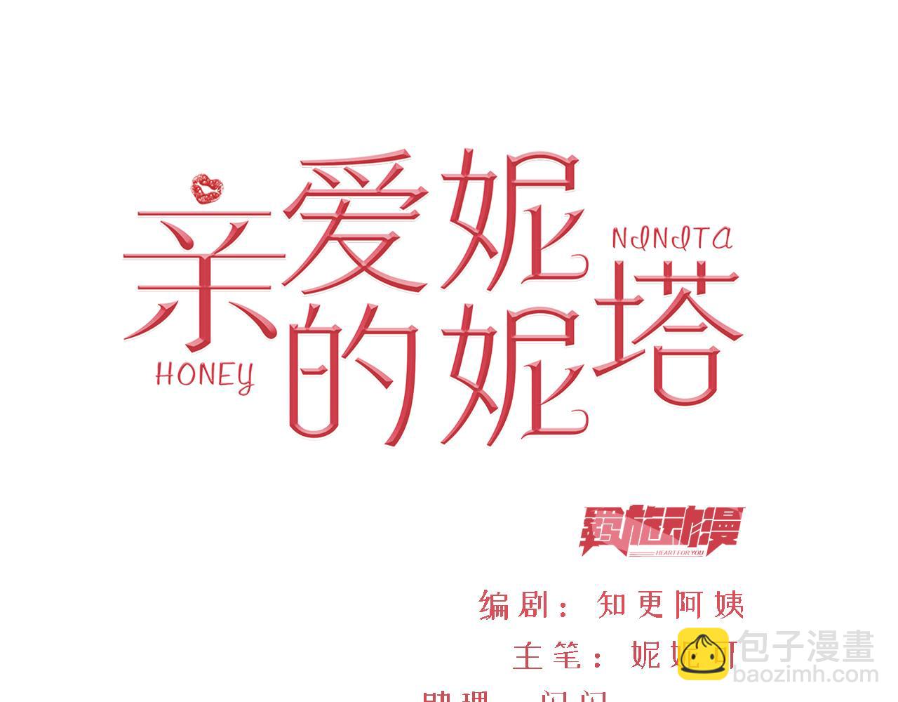 第83话 土豆不哭(1/2)-第84话