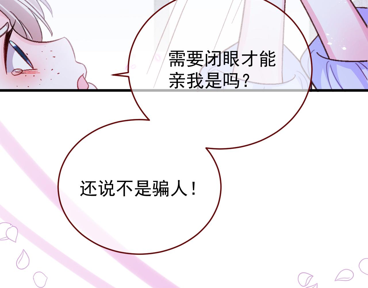 第83话 土豆不哭(1/2)-第84话