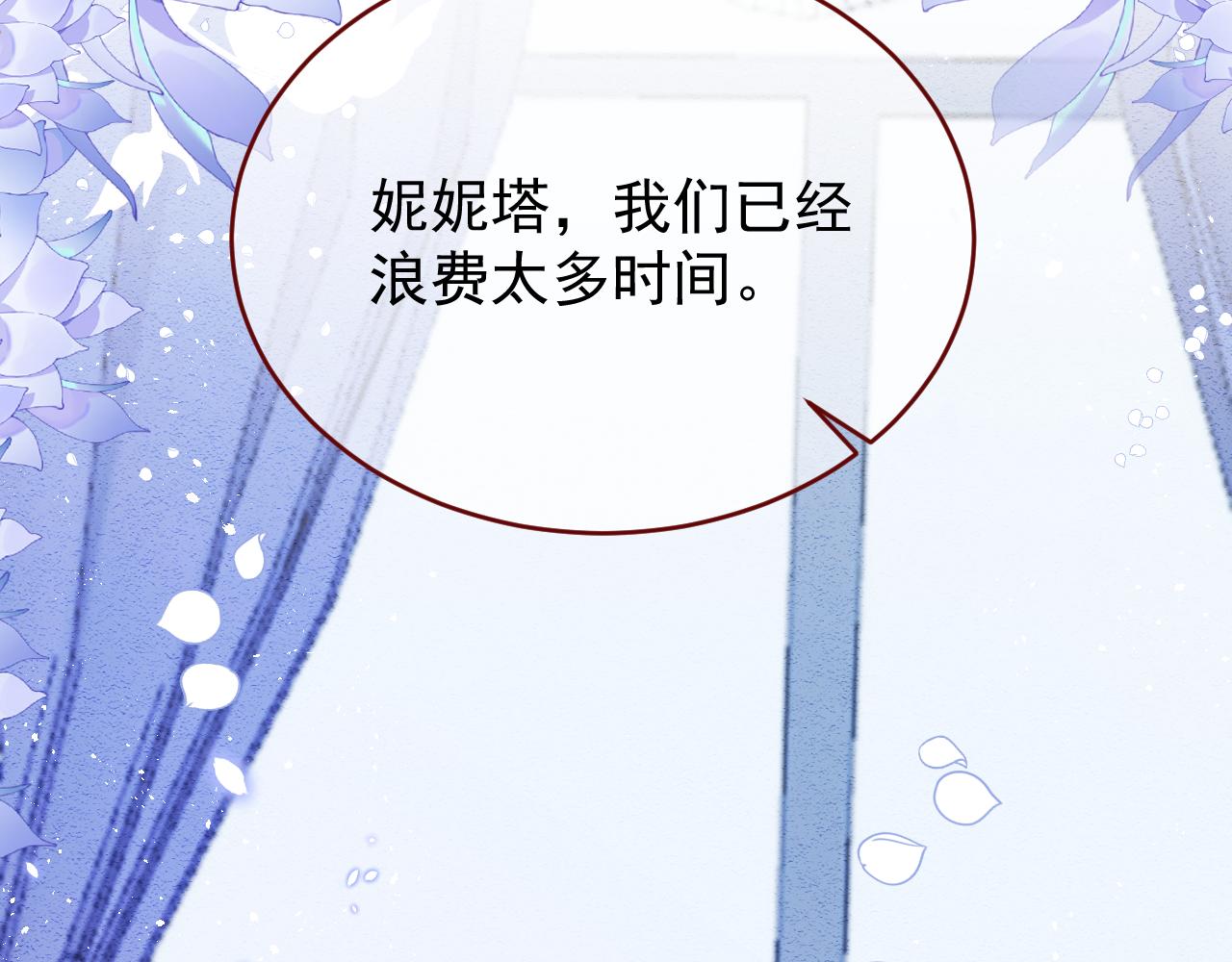 第83话 土豆不哭(1/2)-第84话