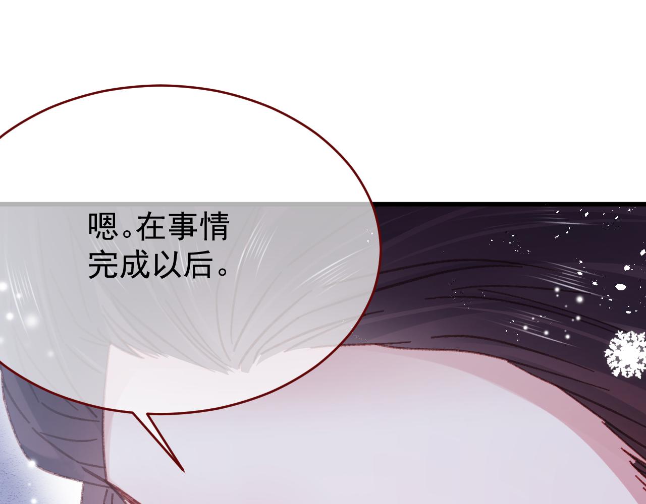 第85话 错位(1/3)-第86话