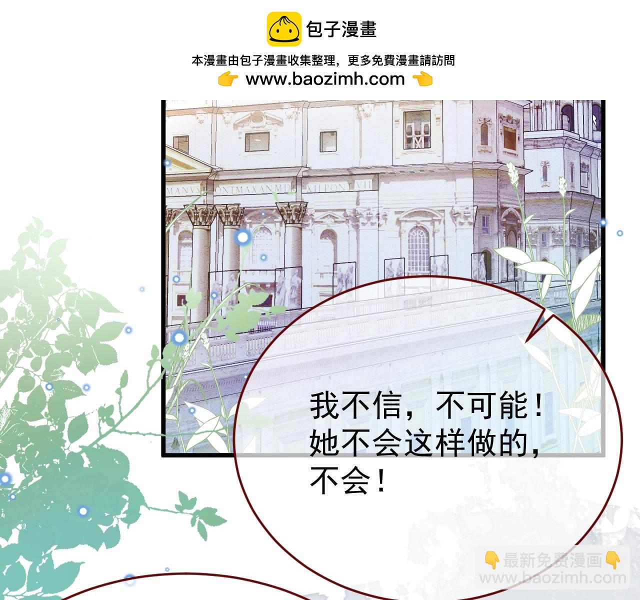 第87话 她的降生-第88话