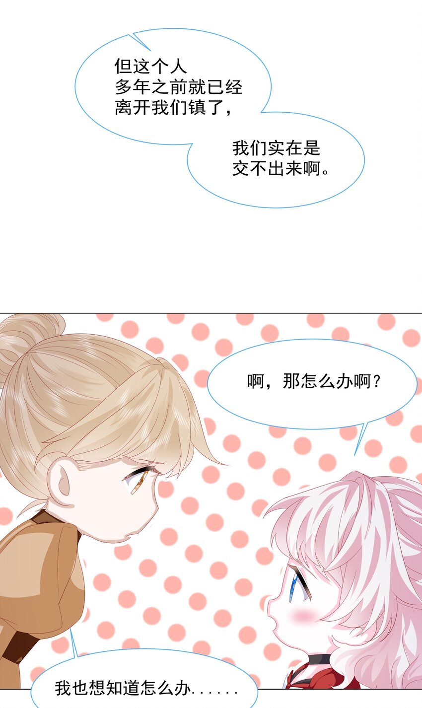 第9话 疯狂拉克丝-第10话