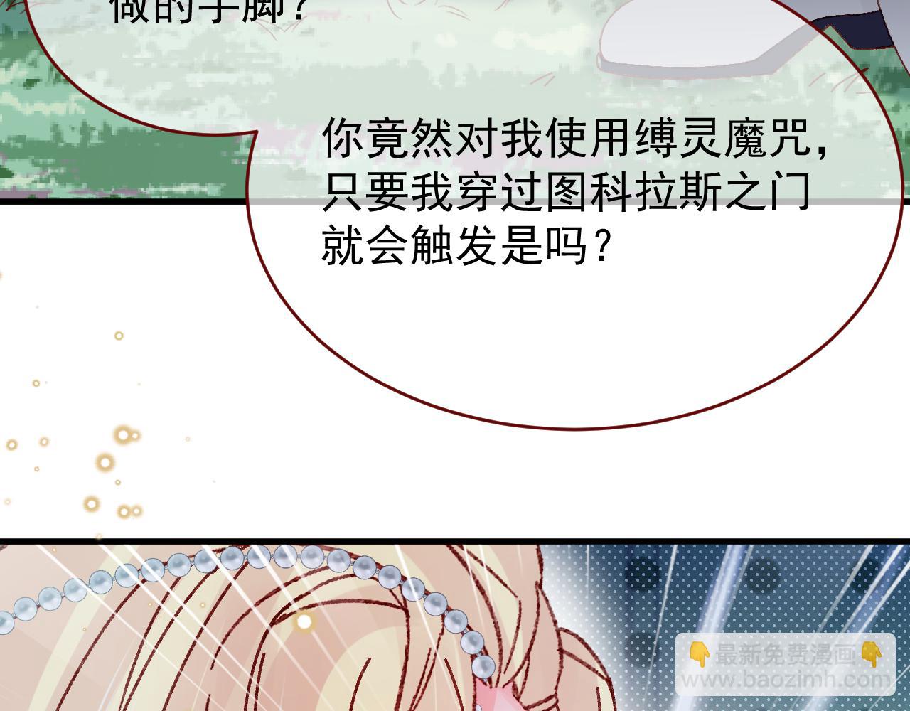 第89话 见一见真相(1/3)-第90话