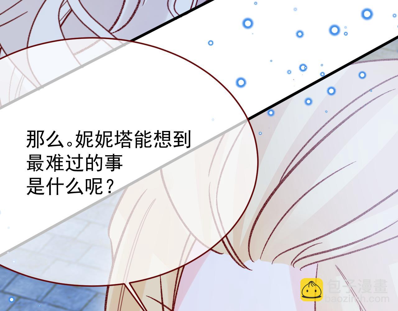 第95话 &hellip;&hellip;什么继母(1/3)-第96话