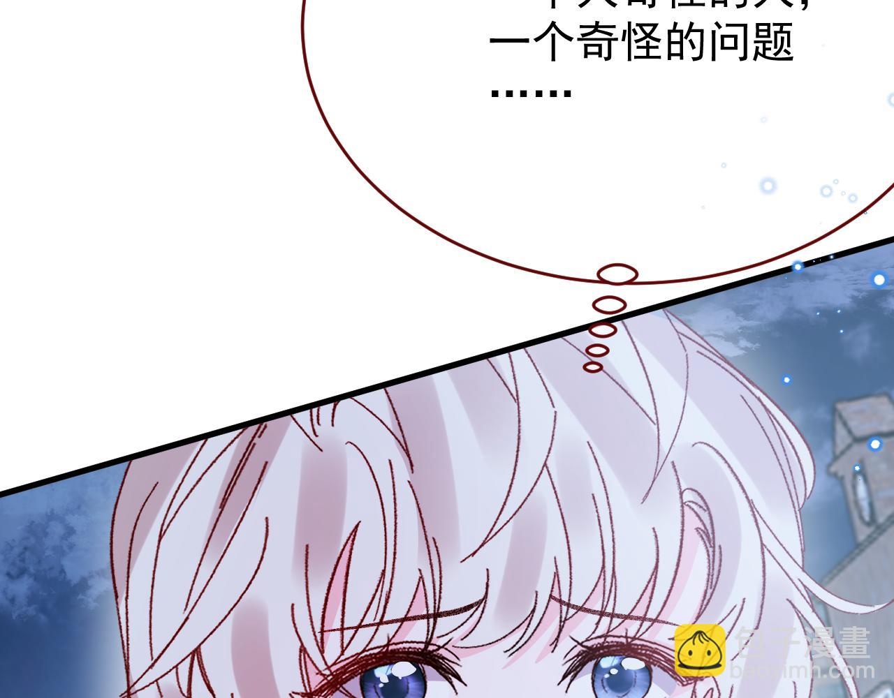 第95话 &hellip;&hellip;什么继母(1/3)-第96话