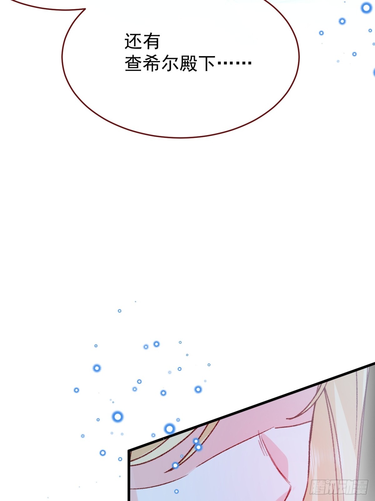 第93话 他在哪里？(1/2)-第94话
