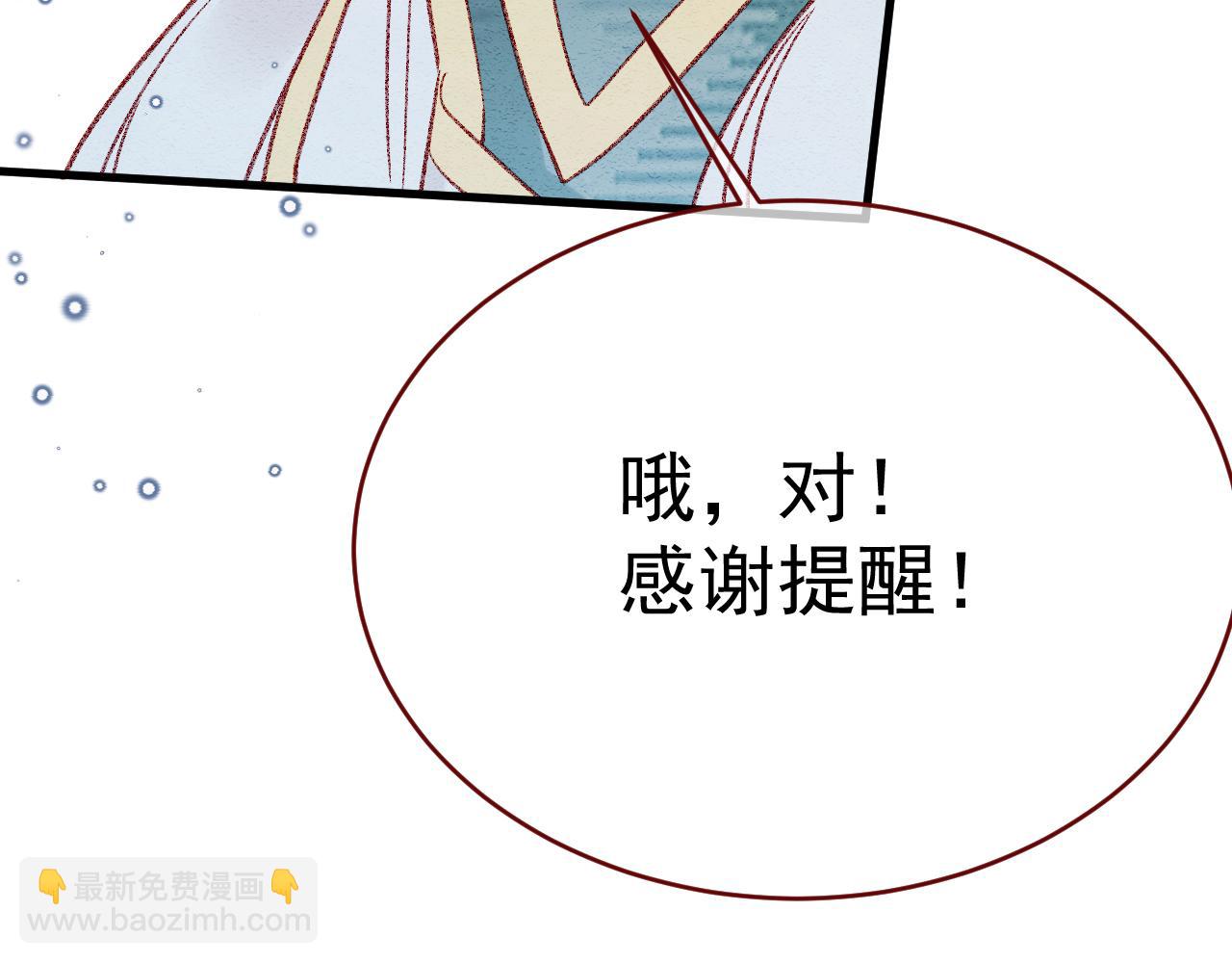 第97话 我不敢回头&hellip;&hellip;(1/3)-第98话