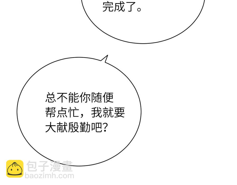 第十四话 那我的奖励呢(1/2)-第14话