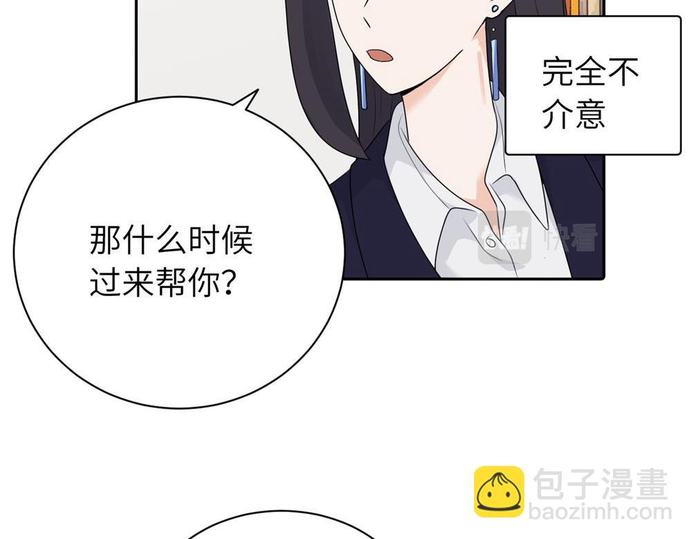 第十四话 那我的奖励呢(1/2)-第14话