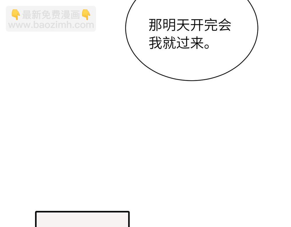 第十四话 那我的奖励呢(1/2)-第14话
