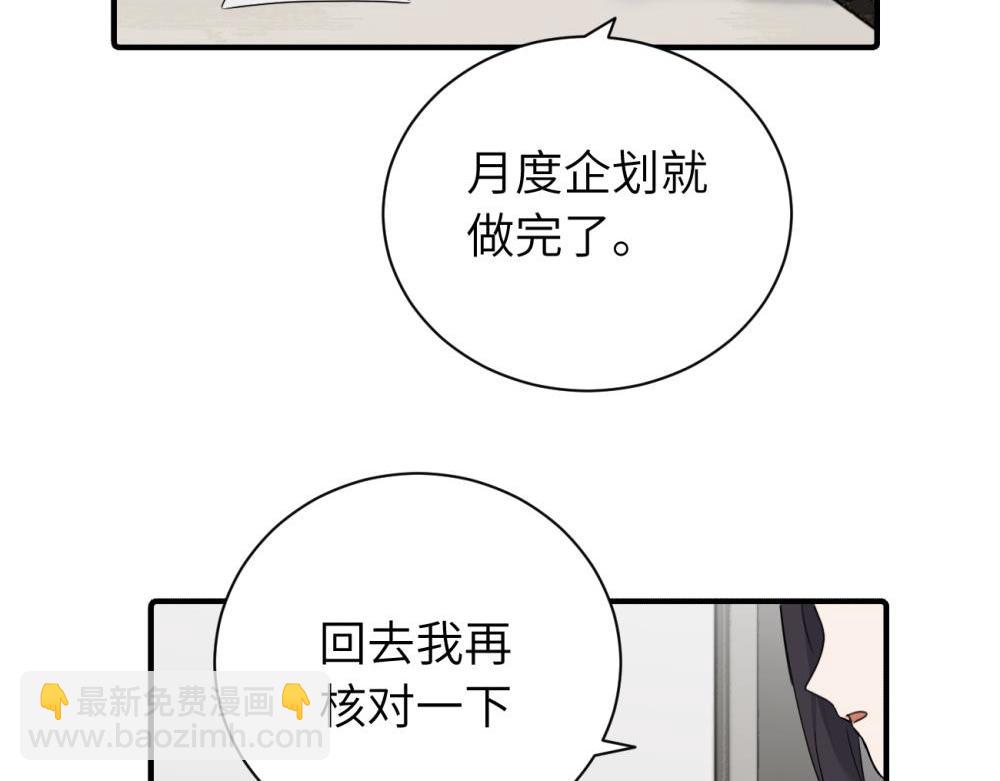 第十四话 那我的奖励呢(1/2)-第14话