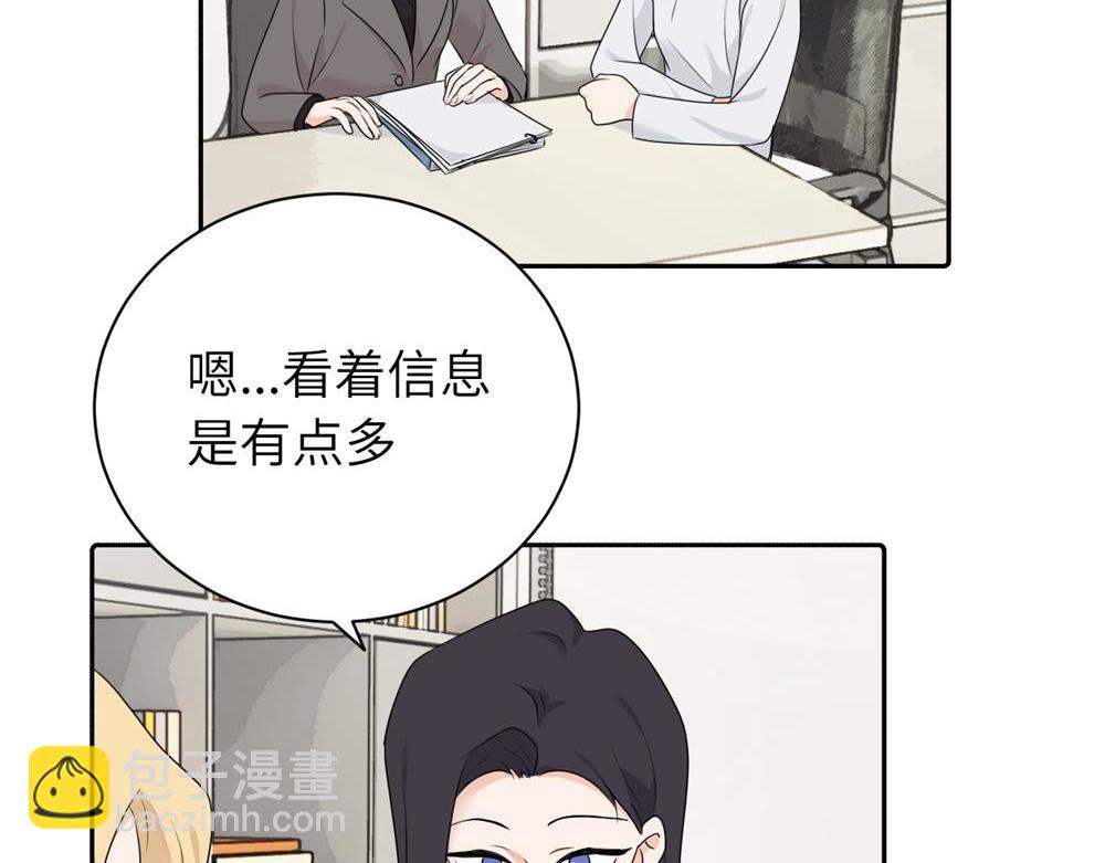 第十四话 那我的奖励呢(1/2)-第14话