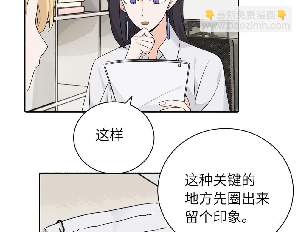 第十四话 那我的奖励呢(1/2)-第14话
