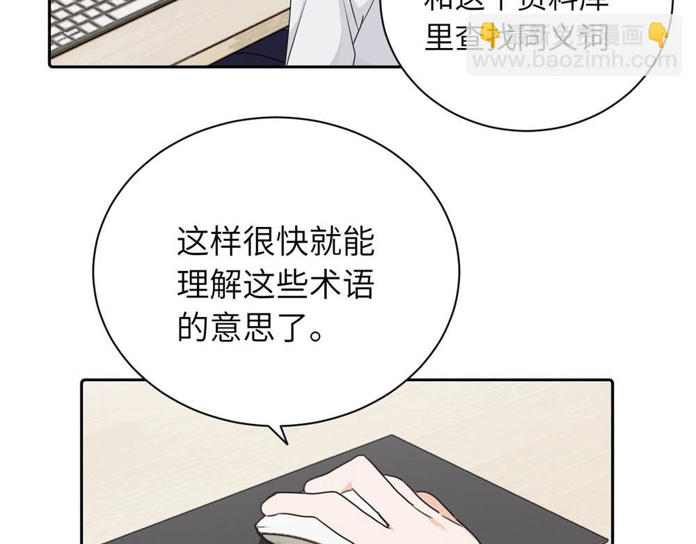 第十四话 那我的奖励呢(1/2)-第14话
