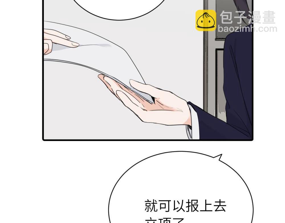 第十四话 那我的奖励呢(1/2)-第14话