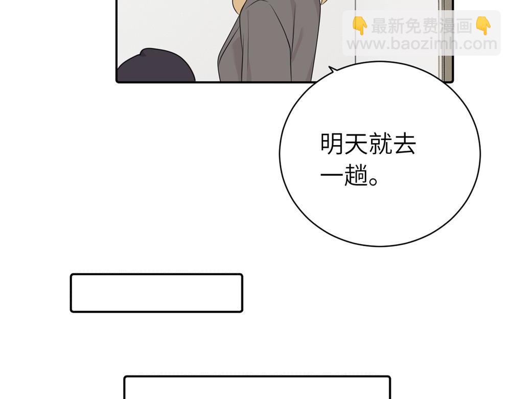 第十四话 那我的奖励呢(1/2)-第14话