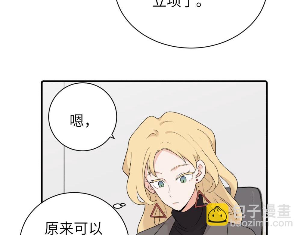 第十四话 那我的奖励呢(1/2)-第14话