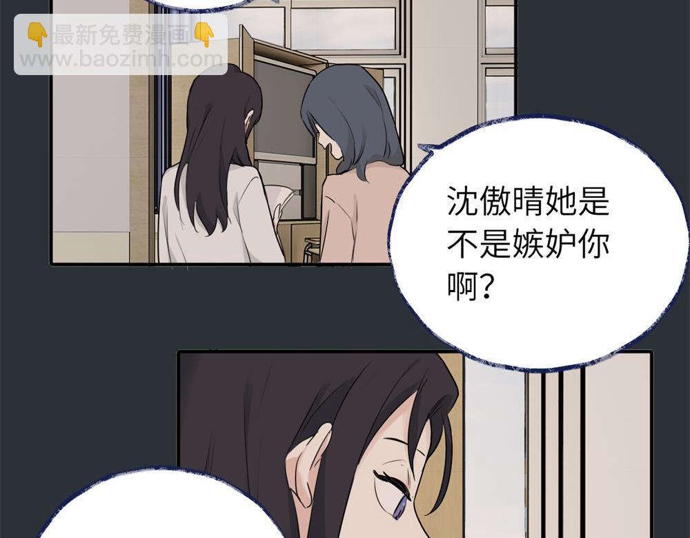 第二话 那么生气干嘛(1/2)-第2话