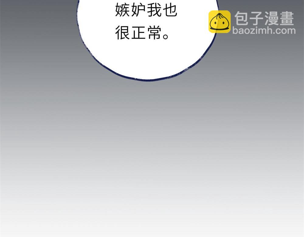 第二话 那么生气干嘛(1/2)-第2话
