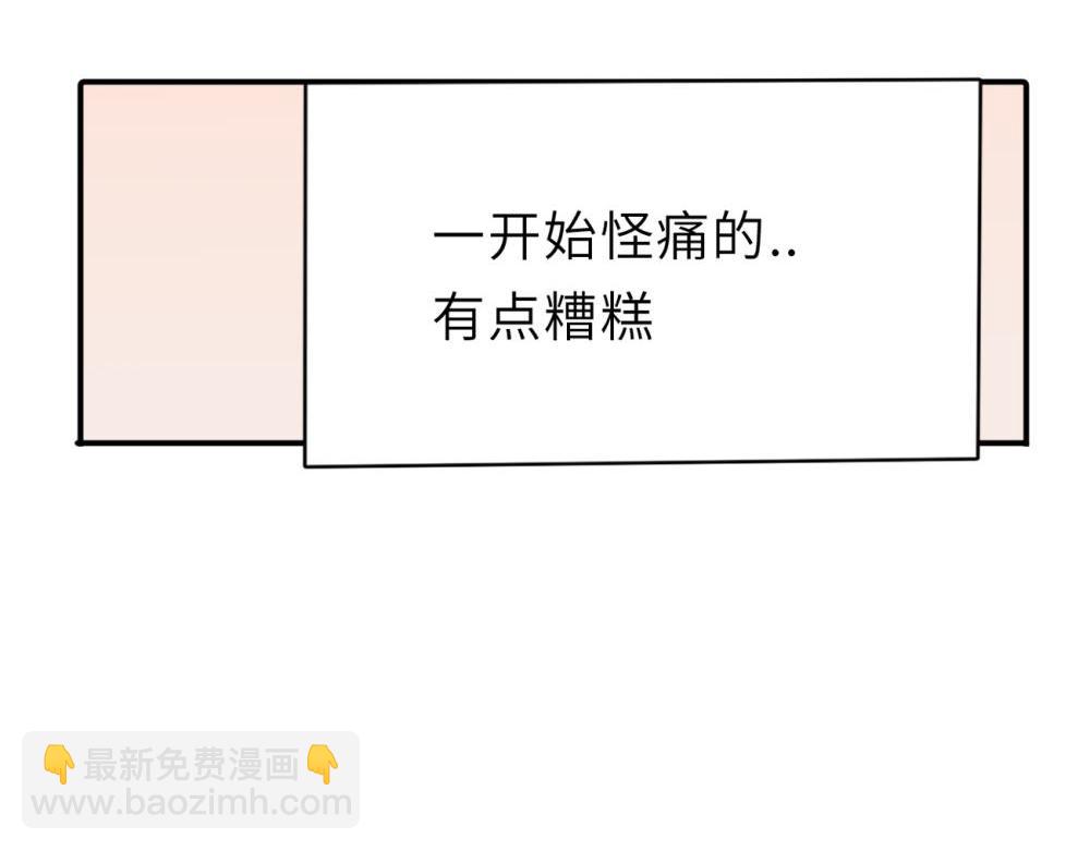第二话 那么生气干嘛(1/2)-第2话