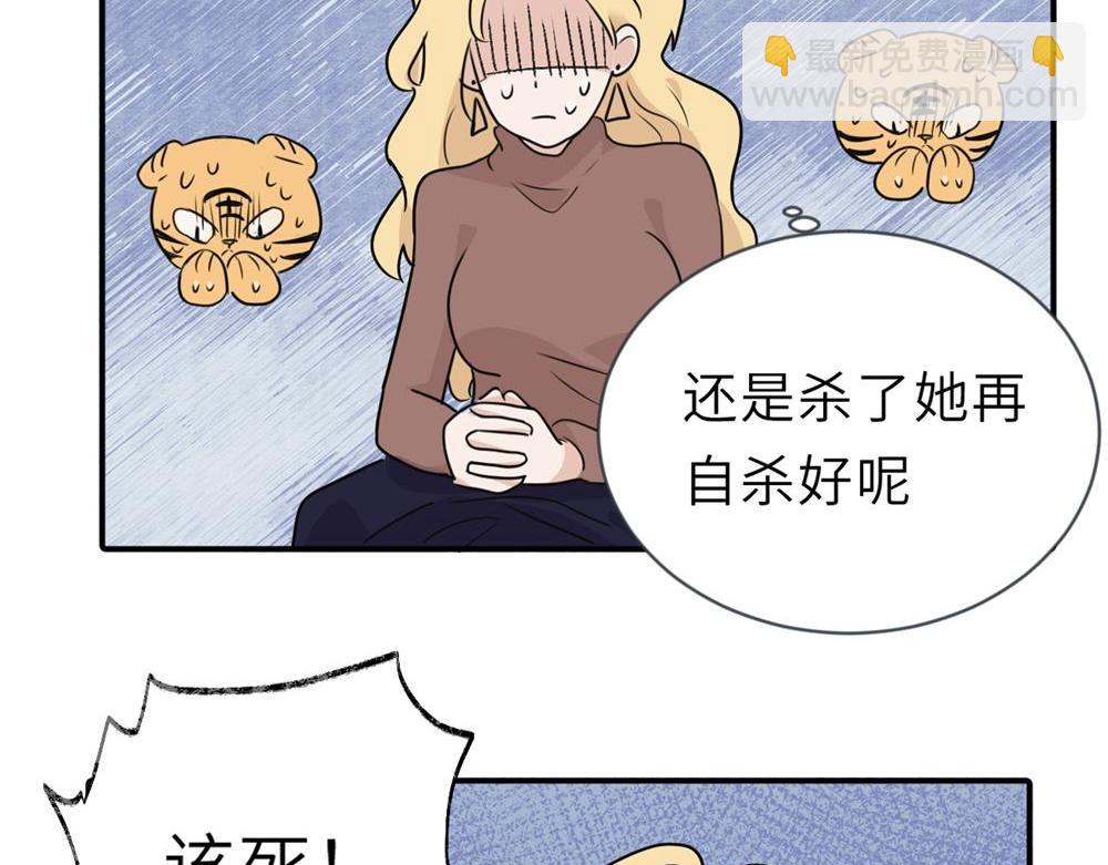 第二话 那么生气干嘛(1/2)-第2话