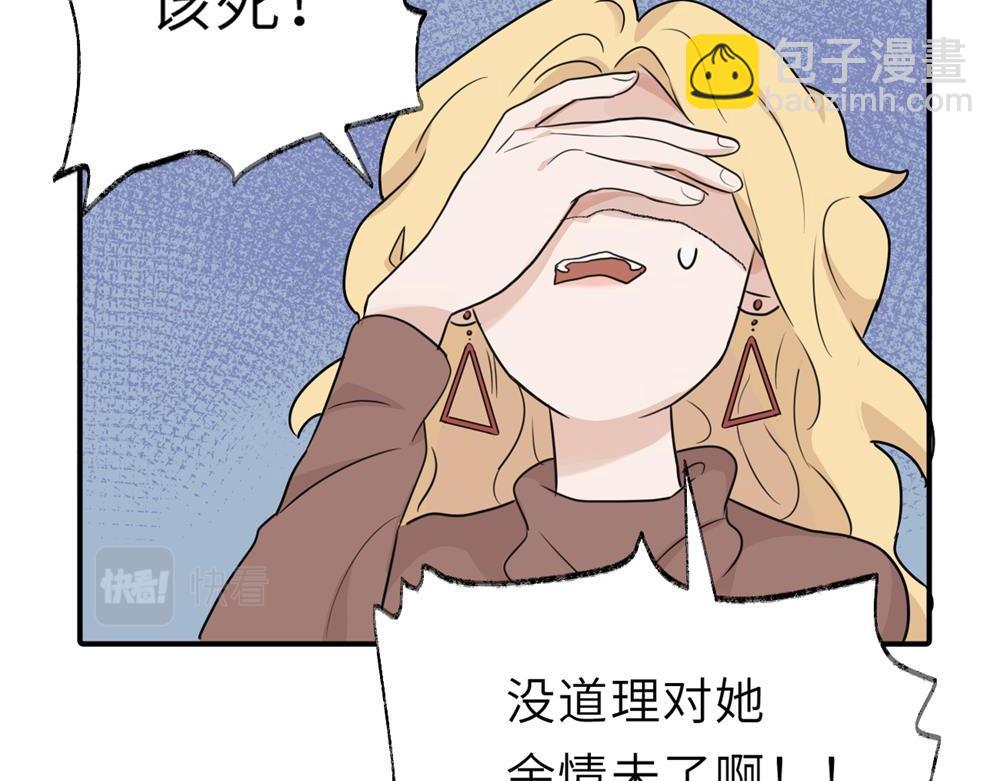 第二话 那么生气干嘛(1/2)-第2话