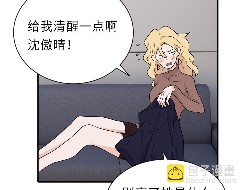 第二话 那么生气干嘛(1/2)-第2话
