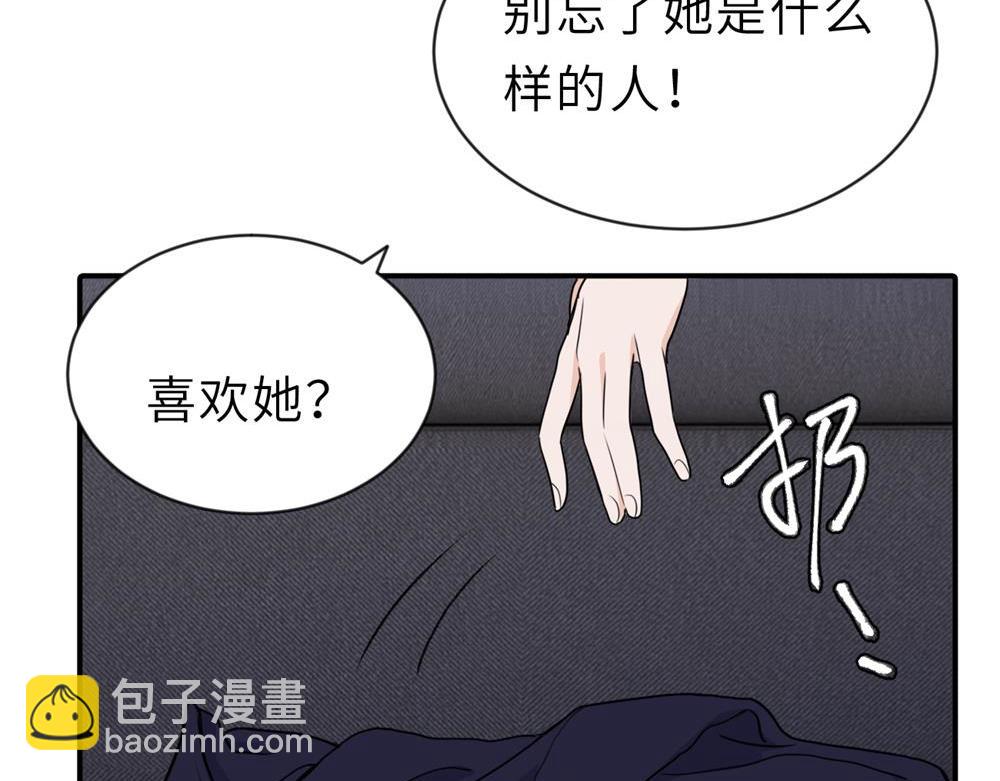 第二话 那么生气干嘛(1/2)-第2话