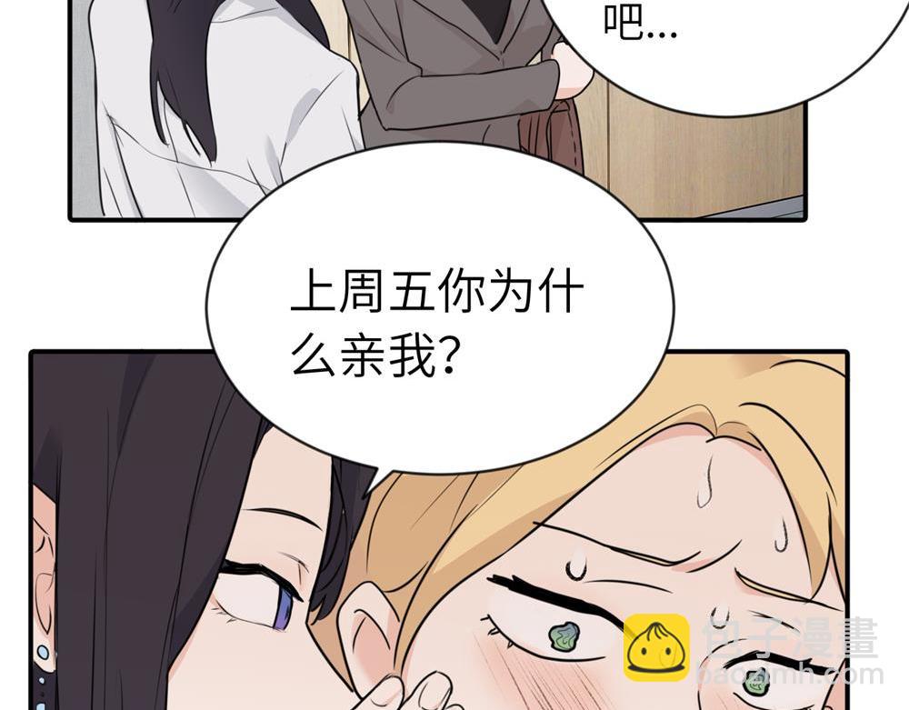 第二话 那么生气干嘛(1/2)-第2话