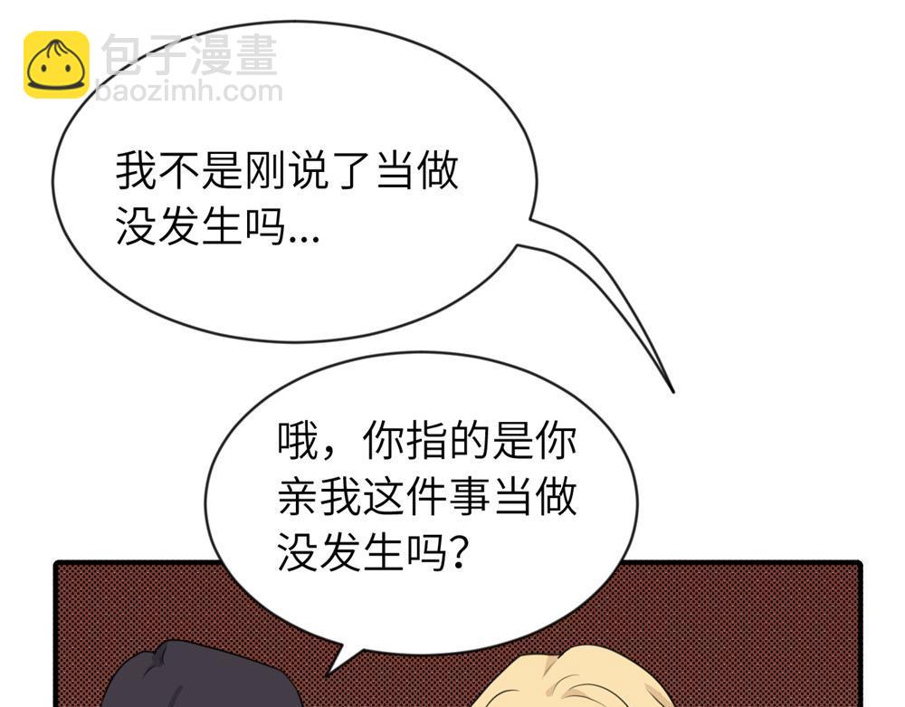 第二话 那么生气干嘛(1/2)-第2话