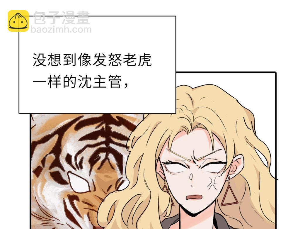 第二话 那么生气干嘛(1/2)-第2话