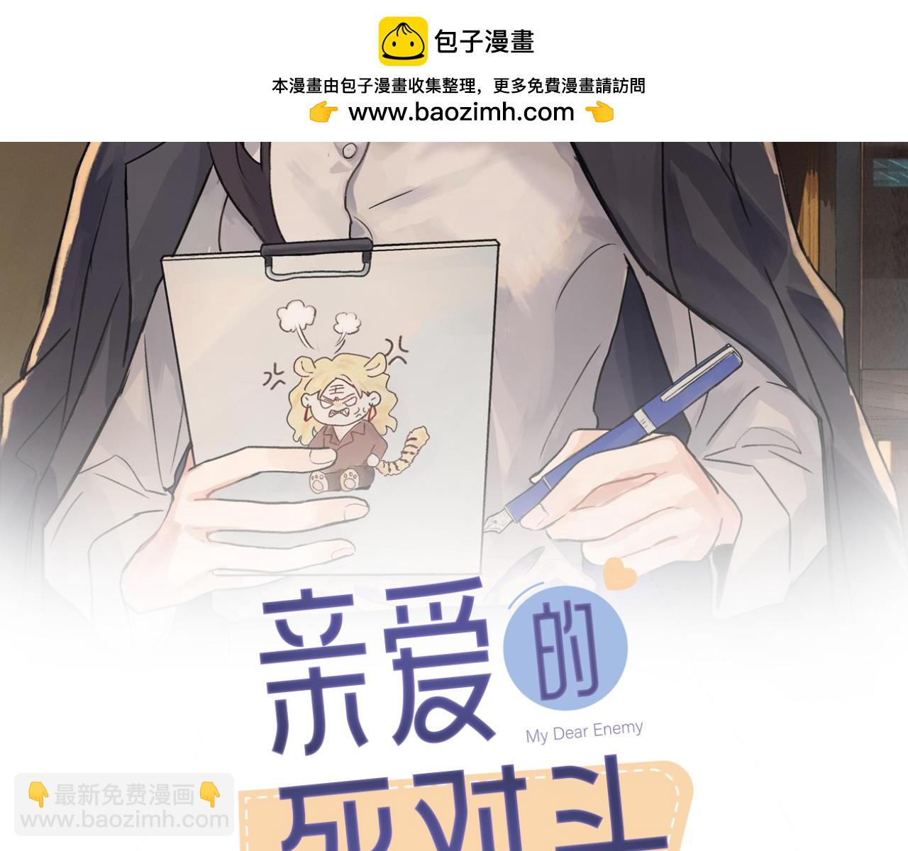 二十四话 外调？(1/2)-第24话