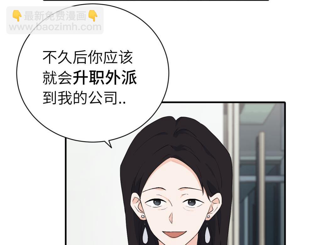 二十四话 外调？(1/2)-第24话